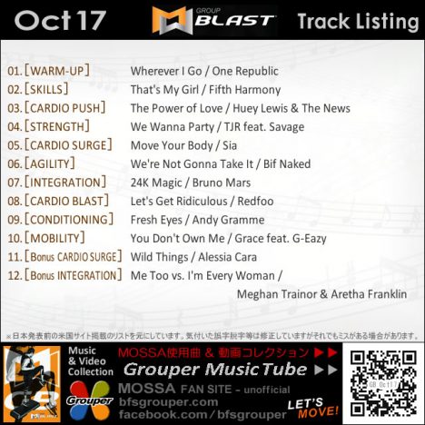 GroupBlast【Oct17】曲リスト／元曲動画＆試聴＆曲購入