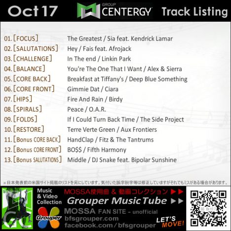 GroupCentergy【Oct17】曲リスト／元曲動画＆試聴＆曲購入