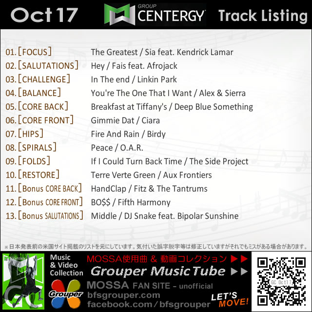 GroupCentergy【Oct17】曲リスト／元曲動画＆試聴＆曲購入