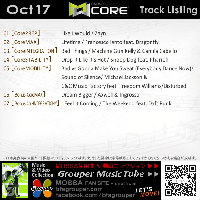 GroupCore【Oct17】曲リスト／元曲動画＆試聴＆曲購入