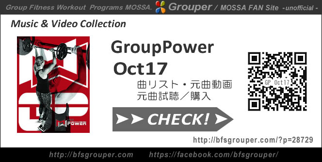 GroupPower【Oct17】曲リスト／元曲動画＆試聴＆曲購入