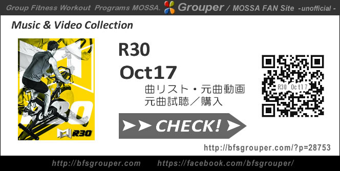 R30【Oct17】曲リスト／元曲動画＆試聴＆曲購入