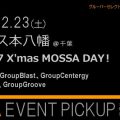 メガロス本八幡【12/23土】2017 X'mas MOSSA DAY !【GF/GB/GC/GP/GG】千葉