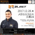 【YUYA】メガロス三鷹20171228木【GroupBlast】東京