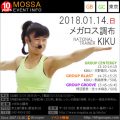 【KIKU】メガロス調布20180114日【Centergy・Blast】東京