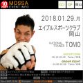 【TOMO】エイブルスポーツクラブ岡山20180129月【Core/Fight】