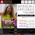 【KAO】ルネサンス住之江SpringSuperLIVE20180224土【GB/GF/GG】オスカーホール／大阪
