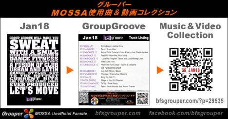 groove 使用曲動画