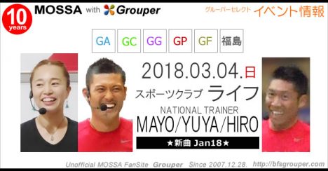 【Mayo・YUYA・HIRO】スポーツクラブライフ20180304日MOSSA新曲【Jan18】福島