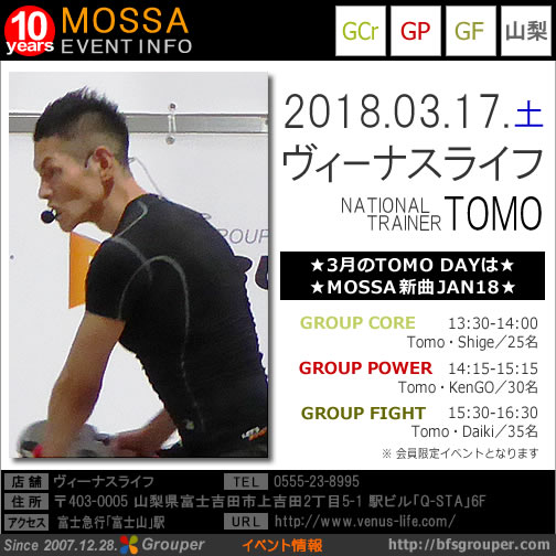 【Tomo】ヴィーナスライフ20180317土【Core・Power・Fight】山梨