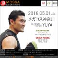 【YUYA】メガロス神奈川20180501火【Fight・Power】神奈川