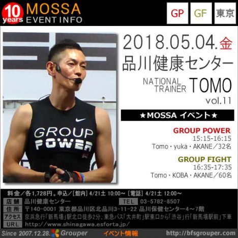 【TOMO】品川健康センター20180504金【GP/GF】東京
