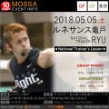 【RYU】ルネサンス亀戸20180505土【Power・Fight】東京
