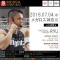 【RYU】メガロス神奈川20180704水【Fight・Power】神奈川