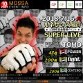 【TOMO】ルネサンス亀戸20180716月【Power・Fight】東京