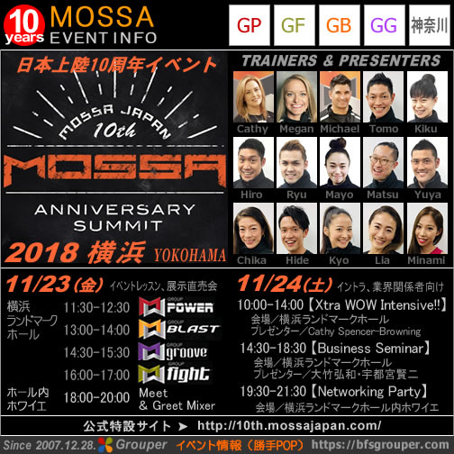 横浜／MOSSA JAPAN 10th Anniversary SUMMIT