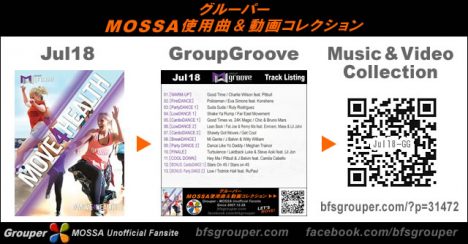 GroupGroove【Jul18】曲リスト／元曲動画＆試聴＆曲購入