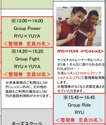 【RYU・YUYA】FOLE フィットネスクラブ20180930日【GP/GF/GR】東京
