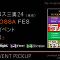 1DAY MOSSA FES／メガロスクロス三鷹24【11/3土】東京