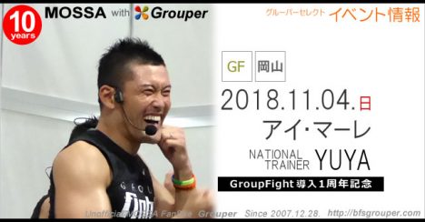 【YUYA】アイ・マーレ20181104日【GroupFight】岡山