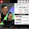 【TOMO・KYO】NASスポーツクラブ溝の口20181111日【GP・GF・GG】神奈川