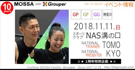 【TOMO・KYO】NASスポーツクラブ溝の口20181111日【GP・GF・GG】神奈川