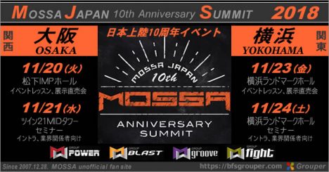 日本上陸10周年【MOSSA JAPAN 10th Anniversary SUMMIT】2018年11月に大阪と横浜で開催！