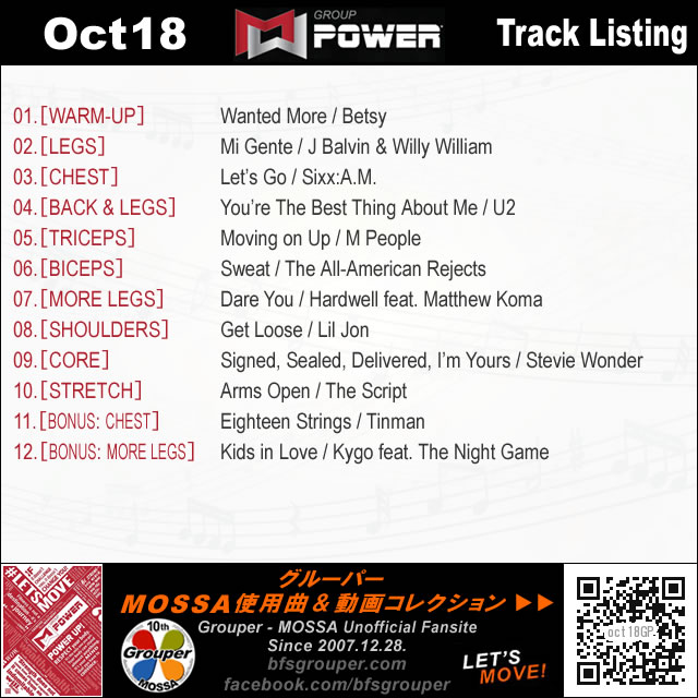 GroupPower【Oct18】曲リスト／元曲動画＆試聴＆曲購入