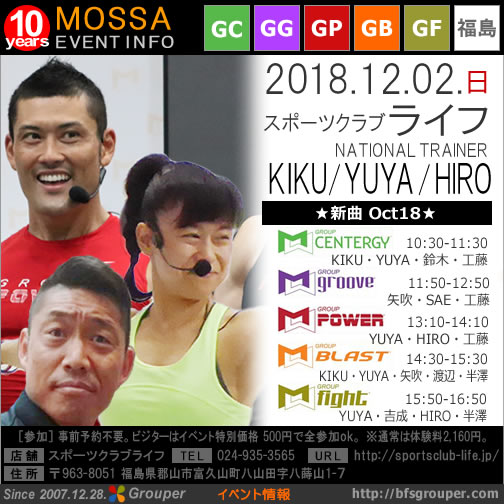 【KIKU・YUYA・HIRO】スポーツクラブライフ20181202日MOSSA新曲【Oct18】福島