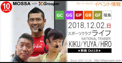 【KIKU・YUYA・HIRO】スポーツクラブライフ20181202日MOSSA新曲【Oct18】福島