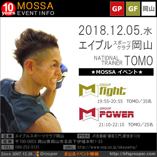 【TOMO】エイブルスポーツクラブ岡山20181205水【Fight/Power】岡山