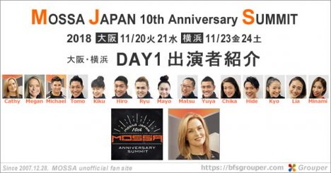 Cathy★MJS出演者紹介14【MOSSA JAPAN 10th Anniversary SUMMIT】日本上陸10周年