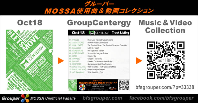 GroupCentergy【Oct18】曲リスト／元曲動画＆試聴＆曲購入 ◇ Grouper