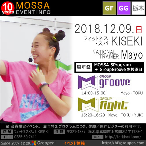 【Mayo】フィットネス・スパ KISEKI 20181209日【GG/GF】