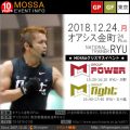 【RYU】オアシス金町24Plus 20181224月【GP/GF】東京