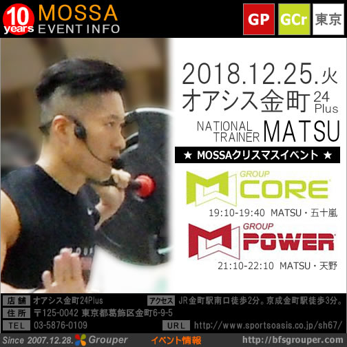 【MATSU】オアシス金町24Plus 20181225火【GCr/GP】東京