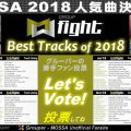 GroupFight 2018 人気曲決定選挙！【試聴付2-1】