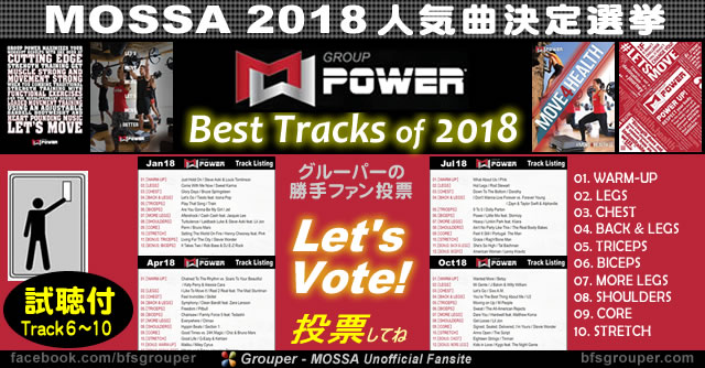 GroupPower 2018 人気曲決定選挙！【試聴付2-2】