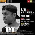 【RYU】オアシス聖路加ガーデン20190211月【GP・GF】東京