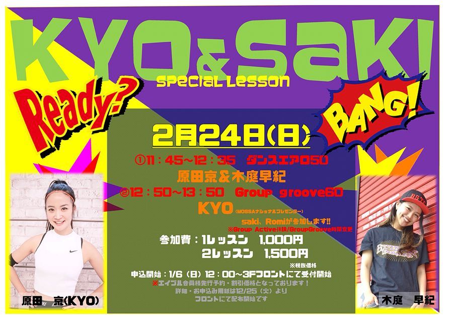【KYO】エイブルスポーツクラブ岡山20190224日【Groove】