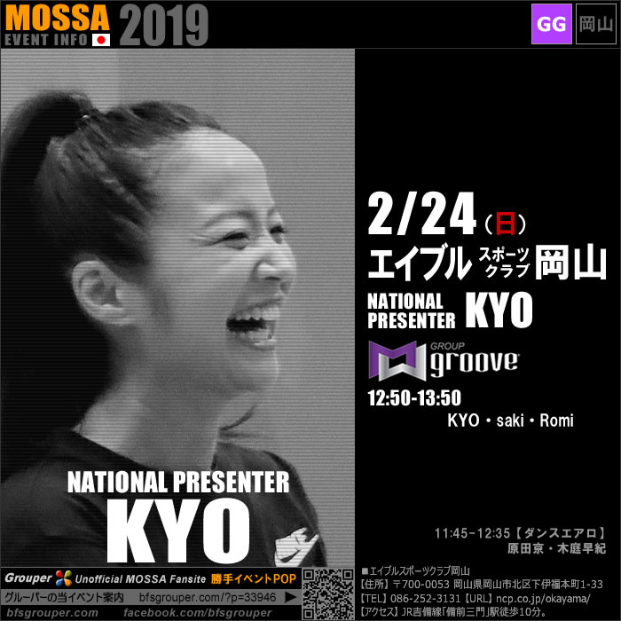 【KYO】エイブルスポーツクラブ岡山20190224日【Groove】岡山