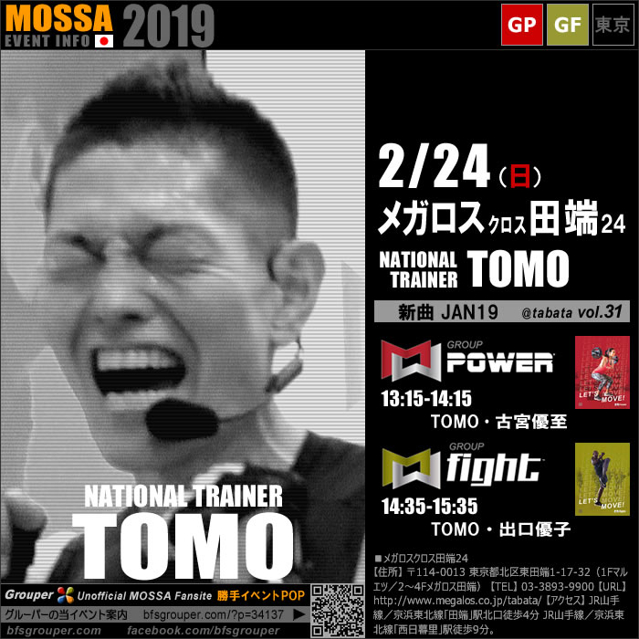 【TOMO】メガロスクロス田端24／20190224日【GP/GF】東京