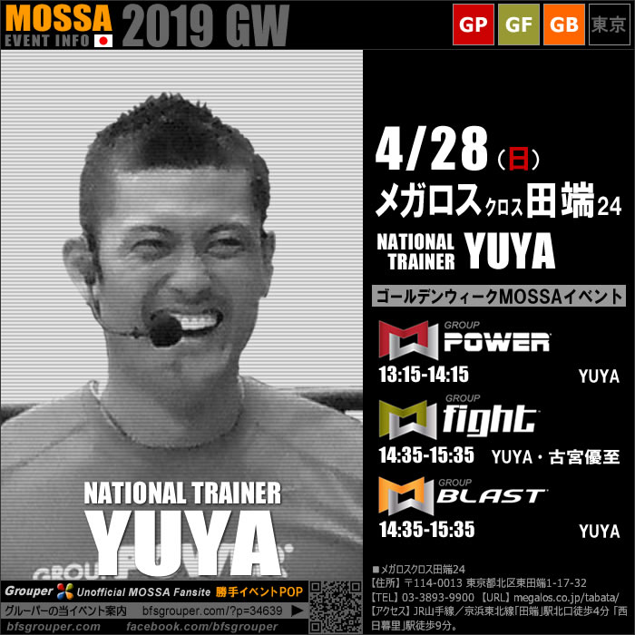 【YUYA】メガロスクロス田端24/20190428日【GP/GF/GB】東京