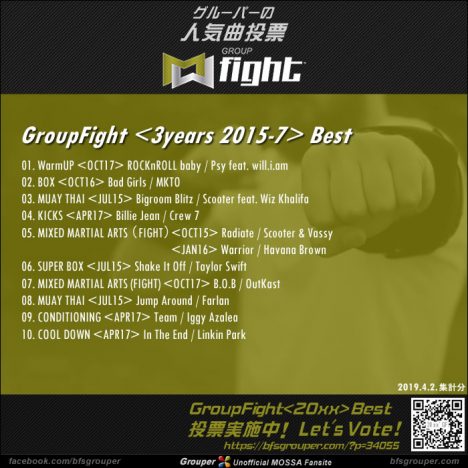 GroupFight / Kick