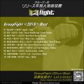 GroupFight＜2018＞ベスト発表！（2019.4.2.集計分）
