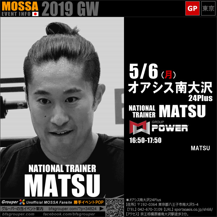 【MATSU】オアシス南大沢24Plus／20190506月【Power】東京