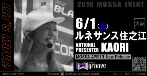 【KAORI】ルネサンス住之江20190601土【Groove】大阪