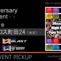 7/5金【30周年 Night Event】メガロスクロス町田24：GP/GG/GB/GF