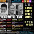 【7/15月祝】OASIS SUPER LIVE 2019 首都圏＜オアシス新宿24＋＞TOMO・MATSU・KYO