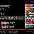 7/19金【30周年 Night Event】メガロスクロス吉祥寺24：GP/GG/GB/GF